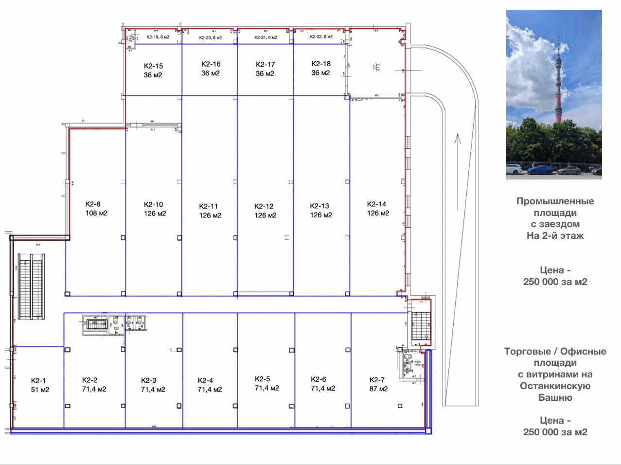Планировка 1 — Торговое 265,2 м², витрины на Останкино